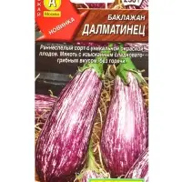 Семена Баклажан &laquo;Далматинец&raquo;, 0.1 г, &laquo;Аэлита&raquo;
