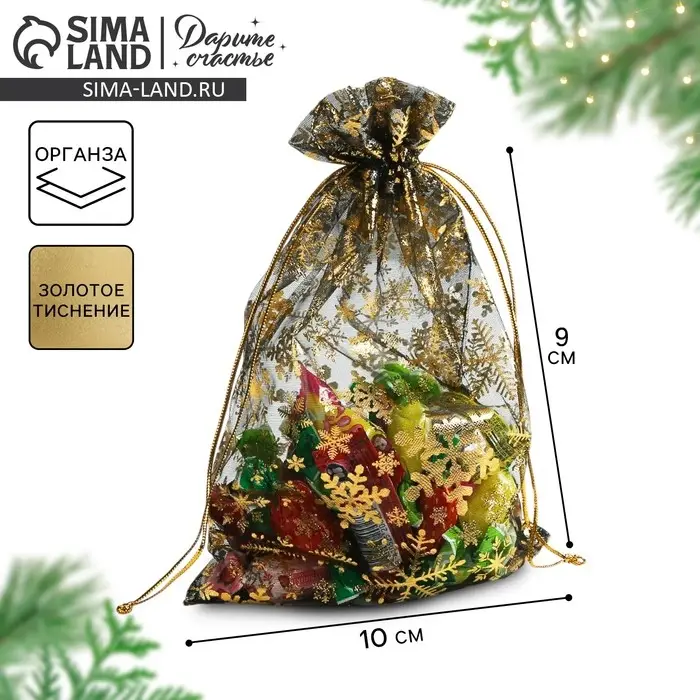 Мешочек подарочный органза «С Новым годом!», 10 х 12 см +/- 1.5 см Мешочек подарочный органза «С Новым годом!», 10 х 12 см +/- 1.5 см