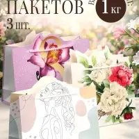 Пакеты подарочные &laquo;8 марта. Цвети&raquo;, набор 3 шт.