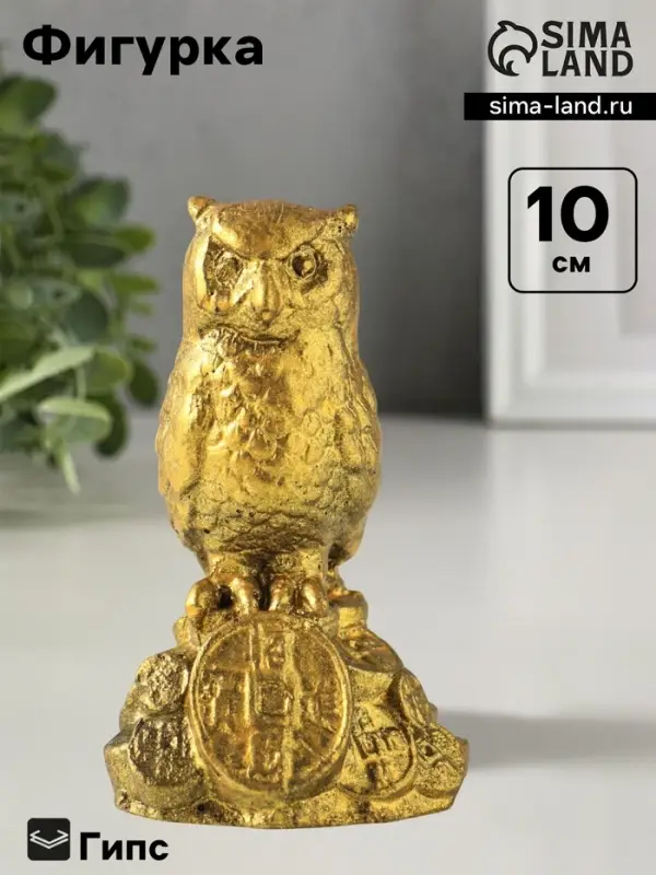 Фигурка гипс &laquo;Филин с деньгами&raquo;, 10&times;5 см, под золото