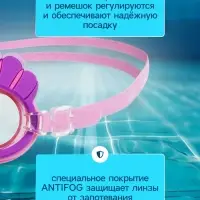 Очки для плавания детские &laquo;На волне: Ракушки&raquo;, беруши