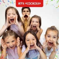 Настольная игра «Улётный День Рождения!», 10в1, от 4 игроков, 5+