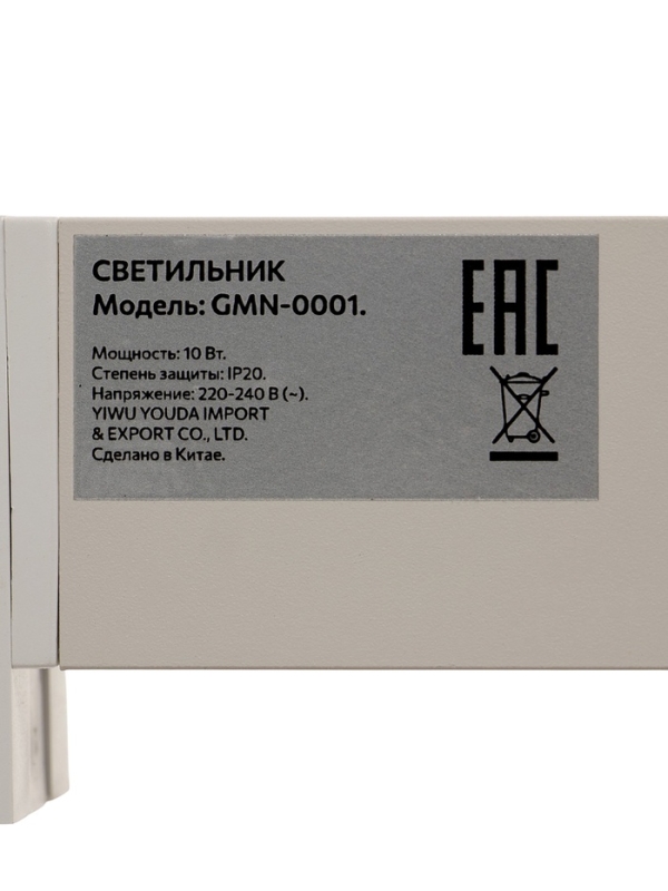 Трековый светильник линейный, поворотный, 10 Вт, 900 Лм, 4000К, IP20, белый