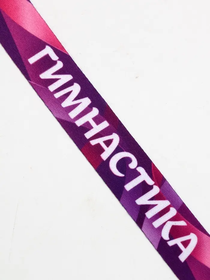 Лента для медали "Гимнастика", 80 х 2 см Лента для медали "Гимнастика", 80 х 2 см