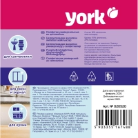Салфетки хозяйственные YORK 25х25см универс целюлоз 50шт/рул_020520