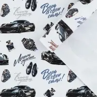 Бумага упаковочная глянцевая &laquo;Лучшему мужчине&raquo;, 70 х 100 см