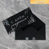 Конверт для денег «Веточки», на черном крафте, тиснение, 16,5 х 8 см Конверт для денег «Веточки», на черном крафте, тиснение, 16,5 х 8 см