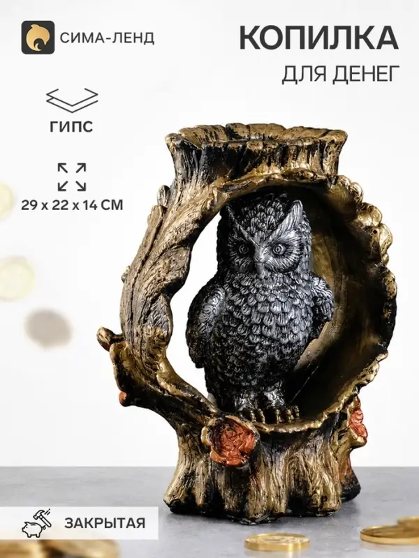 Копилка для денег &laquo;Сова в дупле&raquo;, гипс, 29&times;22&times;14 см