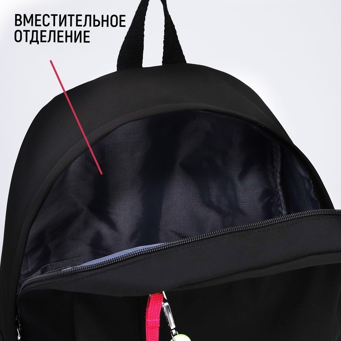 Рюкзак школьный текстильный с карманом, цвет чёрный, 45х30х15 см