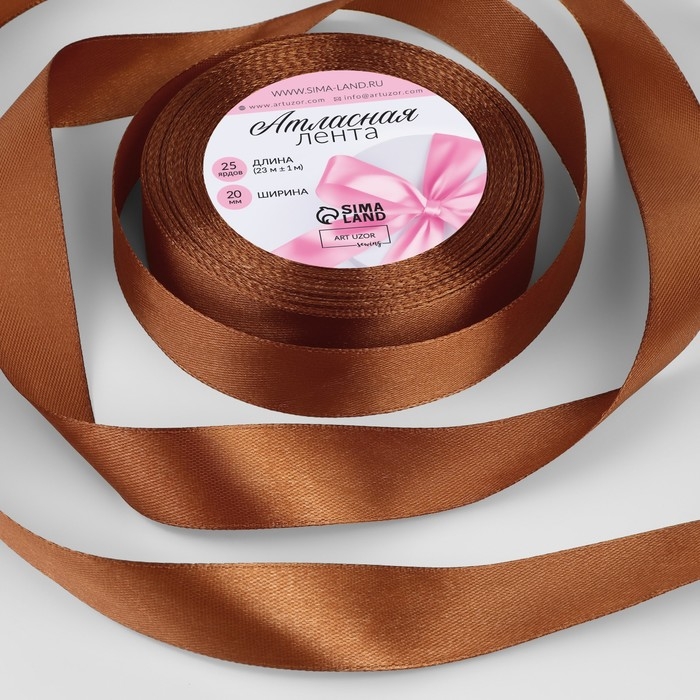 Лента атласная, 20 мм &times; 23 &plusmn; 1 м, цвет коричневый №142