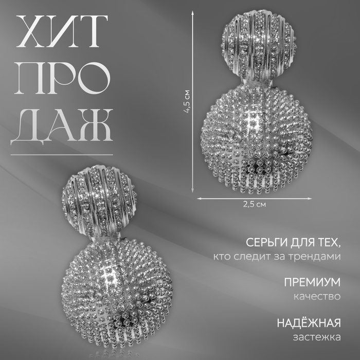 Клипсы «Рельеф», цвет серебро Клипсы «Рельеф», цвет серебро