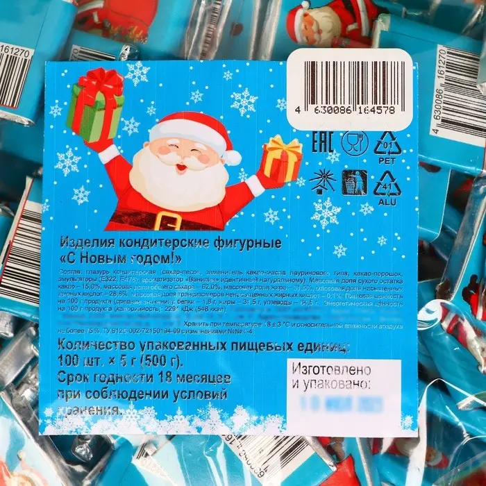 Кондитерское изделие Кондитерское изделие "С Новым Годом!", 100 шт x 5 г
