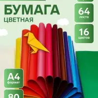 Цветная бумага двусторонняя А4, 16 цветов, 64 листа (32 листа мелованная + 32 листа офсетная), &laquo;Мульти-Пульти. Чебурашка&raquo;, на склейке