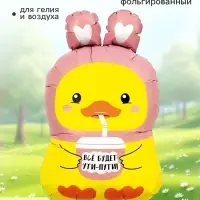 Воздушный шар фольгированный 29" &laquo;Уточка&raquo;