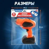 Набор инструментов &laquo;Умелец Я&raquo;, с электрическим шуруповертом