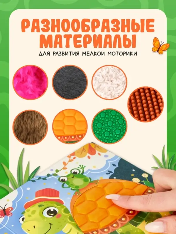 Книга детская тактильная &laquo;Зоопарк. Потрогай меня!&raquo;, 12 стр., 7 вставок