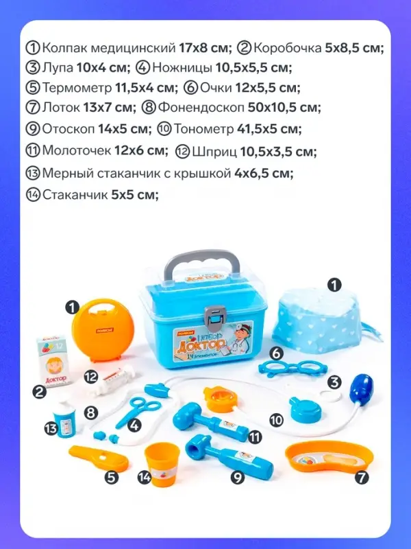 Игровой набор &laquo;Доктор №15&raquo; в чемоданчике, 14 предметов