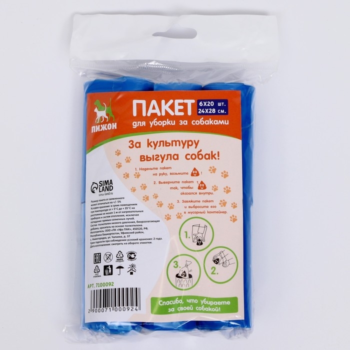БИО Пакеты БИО Пакеты "Пижон" для уборки за собаками 20 х 30 см, 8 мкм, 6 х 20 шт, синие