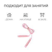 УЦЕНКА Скакалка 2,7 м, цвет микс