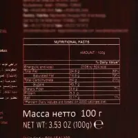 Шоколадное драже &laquo;Малина в темном шоколаде&raquo;, Золотой Новый Год, 100 г