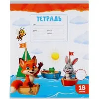 Тетради 10 штук, 18 листов в линейку Calligrata KIDS, серые листы, блок №2, 5 видов