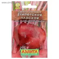 Семена Свекла столовая "Египетская плоская" "Лидер", 3 г   ,
