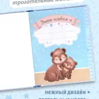 Альбом сыночка &laquo;Мой первый годик&raquo;, 48 стр.