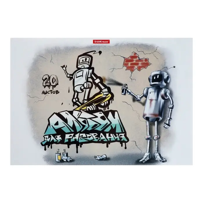 Альбом для рисования А4, 20 листов, блок 120 г/м&sup2;, на клею, Erich Krause "Robolife", 100% белизна, твердая подложка