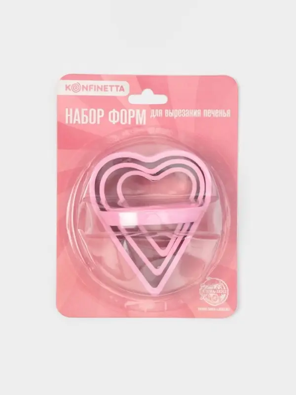 Формы для печенья KONFINETTA &laquo;Сердце&raquo;, набор 3 шт., металл, розовые