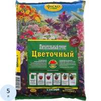 Грунт для цветов Фаско Цветочный 5л Тп0101ЦВЕ02