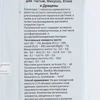 Грунт для Пальм, Фикусов, Юкки и Драцен &laquo;Цветочный рай&raquo;, 3 л
