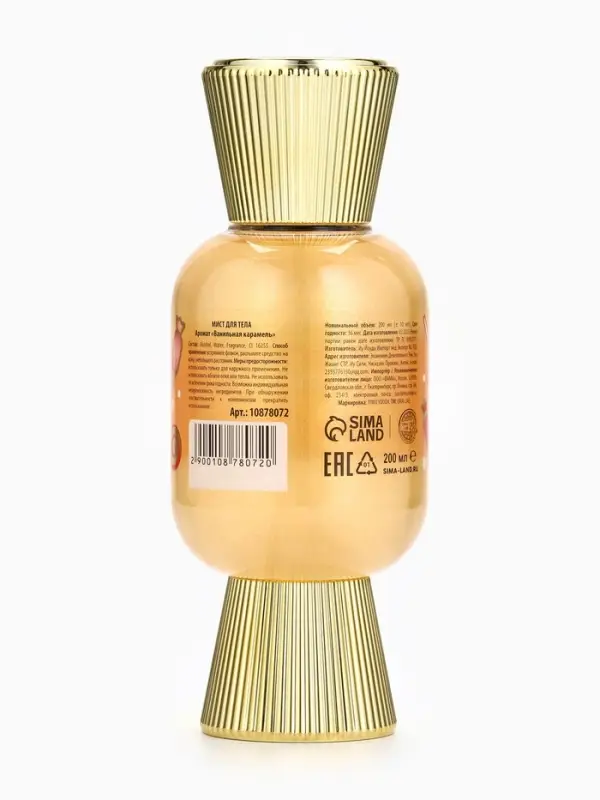 Мист парфюмированный для тела с шиммером, аромат: ванильная карамель, 200 мл, URAL LAB