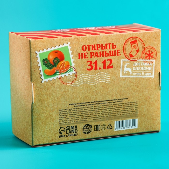 Конфеты в коробочке «Новогодняя посылка», 150 г Конфеты в коробочке «Новогодняя посылка», 150 г