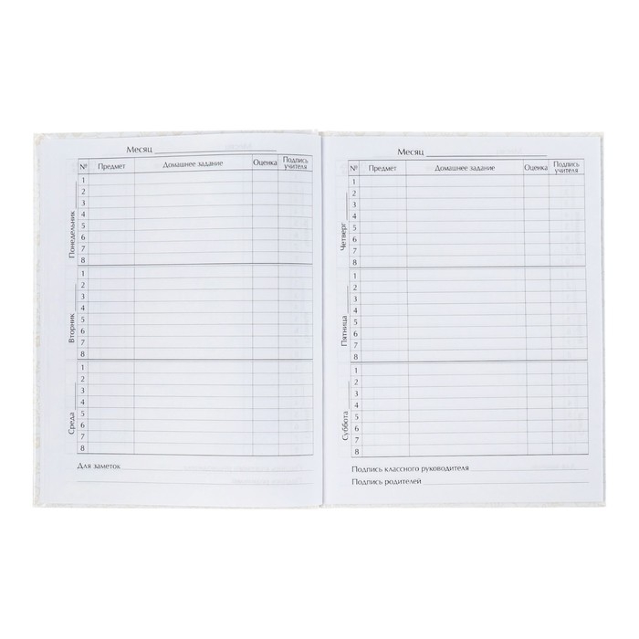 Дневник универсальный для 1-11 классов, "Заяц", твердая обложка 7БЦ, глянцевая ламинация, 40 листов