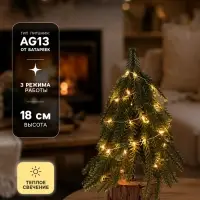 Фигура светодиодная &laquo;Маленькая сосна&raquo; 18 см, 10 LED, от батареек AG13&times;3, свечение тёплое белое
