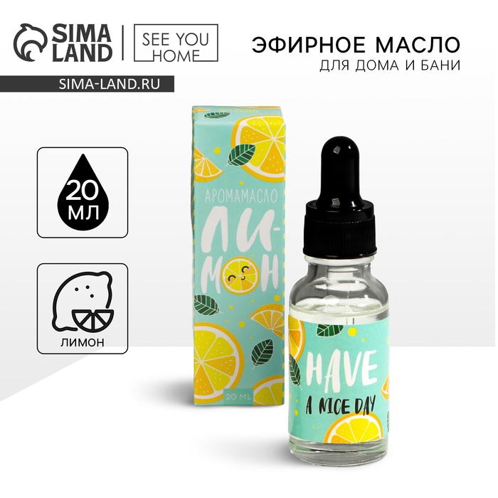 Эфирное масло для бани и дома «Лимон», 20 мл. Эфирное масло для бани и дома «Лимон», 20 мл.