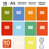 Тетради в клетку, линейку, 18 л., набор 10 шт., блок №1 &laquo;Цветные&raquo;