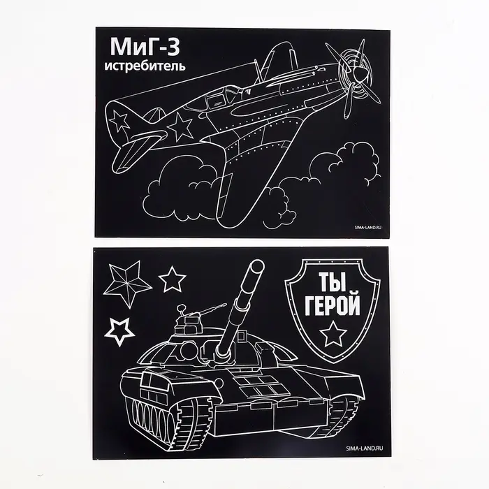 Гравюра детская Гравюра детская "Ты герой", полноцветное основание, набор 2 шт, 10 х 15 см