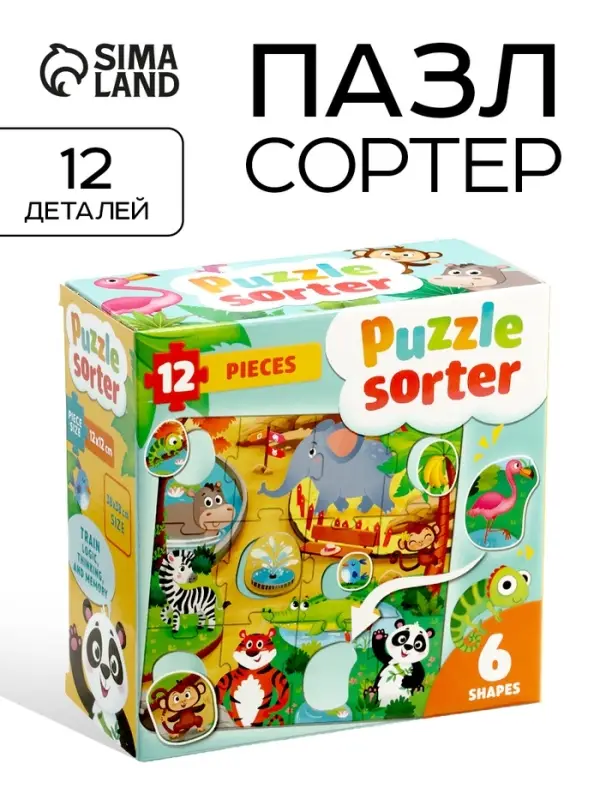 Пазл - сортер, 12 деталей, 6 пазлов