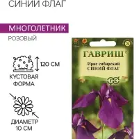Семена Ирис "Синий флаг", ц/п,  3 шт