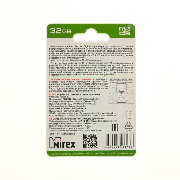 Карта памяти Mirex microSD, 32 Гб, SDHC, класс 10 Карта памяти Mirex microSD, 32 Гб, SDHC, класс 10