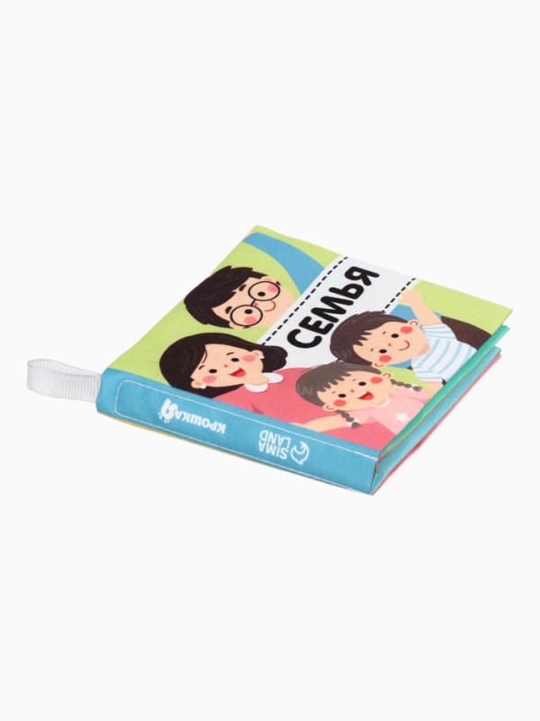 Книжка-шуршалка  Книжка-шуршалка "Семья", Крошка Я