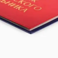 Дневник школьный 1-11 класс, универсальный, 40 л. &laquo;Герб&raquo;