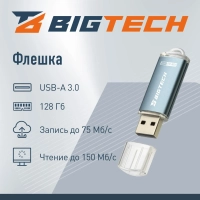Флеш-память BigTech UFD033, USB3.0, 128GB