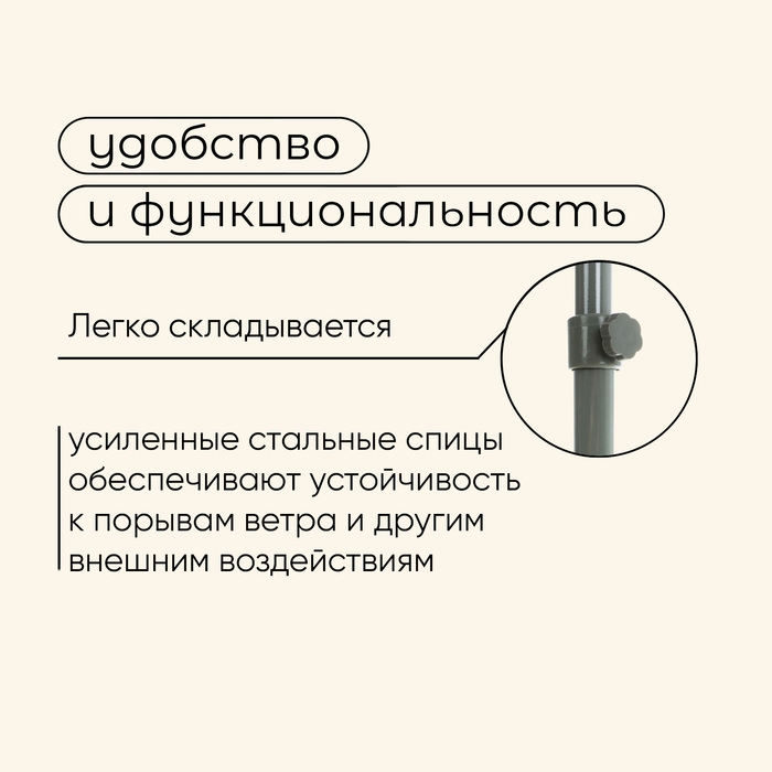 Зонт пляжный Maclay, с УФ-защитой, d=260 cм, h=240 см Зонт пляжный Maclay, с УФ-защитой, d=260 cм, h=240 см