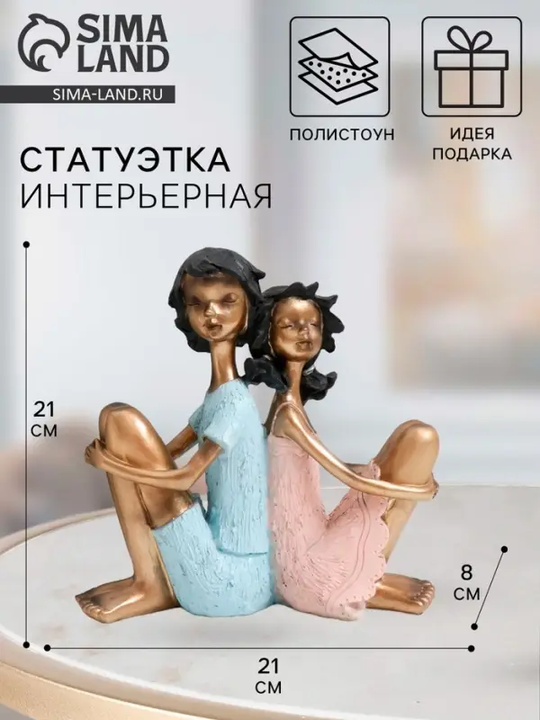 Фигурка полистоун &laquo;Дети - Дружба&raquo;, бело-золотой, 21&times;8&times;21 см