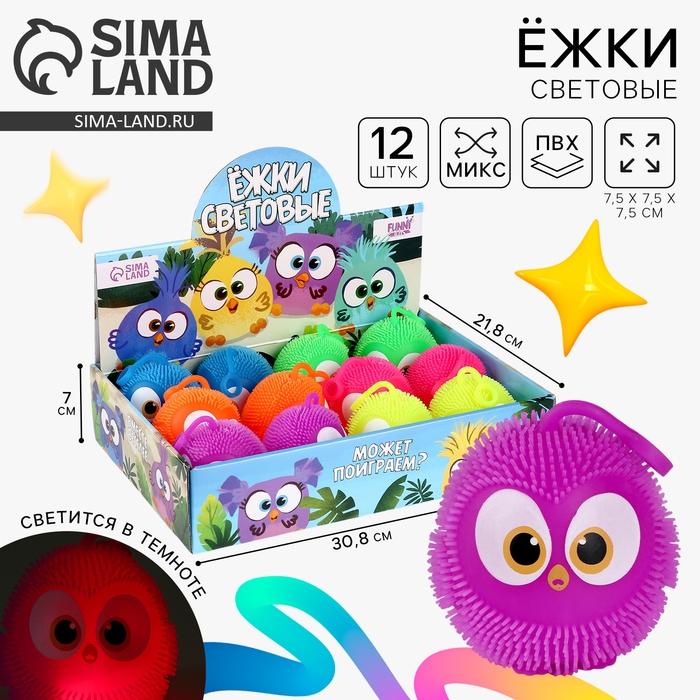 Мяч детский резиновый ёжка световой «Птички», цвета МИКС , в шоубоксе Мяч детский резиновый ёжка световой «Птички», цвета МИКС , в шоубоксе