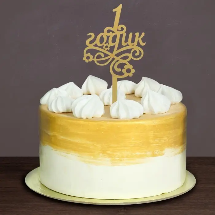 Топпер для торта «1 годик» Топпер для торта «1 годик»