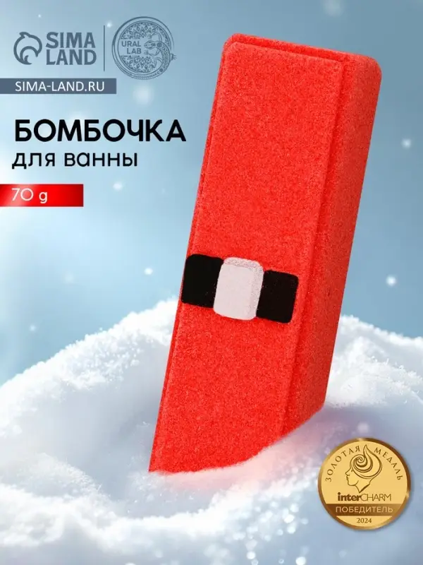 Бомбочка для ванны прямоугольная &laquo;Санта&raquo;, 70 г, URAL LAB