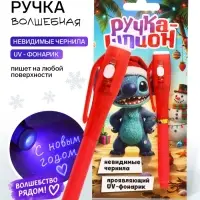 Волшебная ручка, с фонариком и невидимыми чернилами, &laquo;Монстрик&raquo;